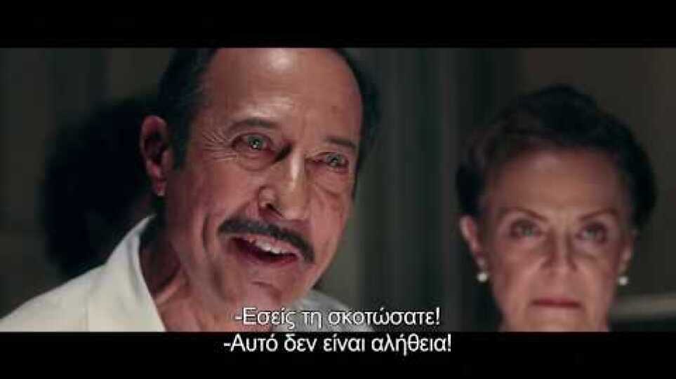 Εγκλημα στην αμμοθύελλα (Los que aman odian) Trailer Full HD Gr subs