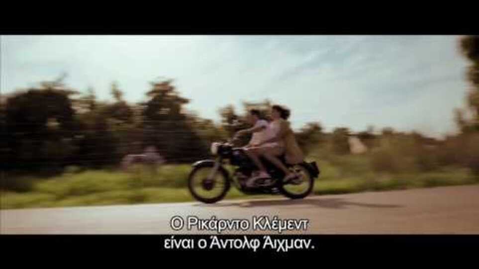 Υπόθεση Φριτς Μπάουερ: Μυστική Ατζέντα | The People VS. Fritz Bauer, Official Trailer GR SUBS