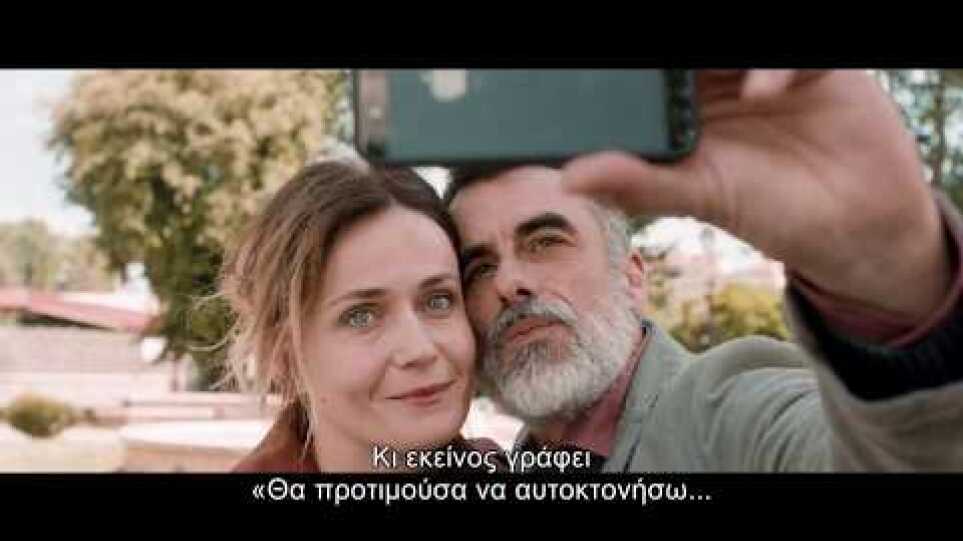 Ιστορίες Αγάπης που δεν Ανήκουν σ' Αυτόν τον Κόσμο | Stories of Love [Trailer - Gr Subs]