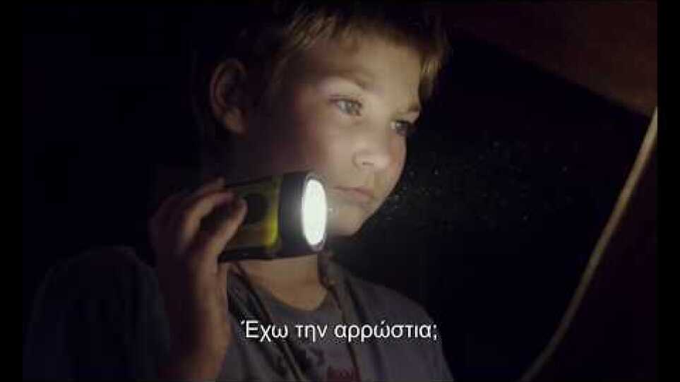 ΦΩΣ ΣΤΟ ΣΚΟΤΑΔΙ (LIGHT OF MY LIFE ) trailer greek subs