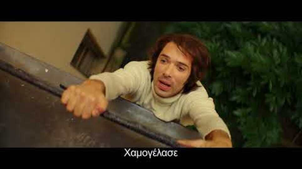 Ο Κύριος και η Κυρία Αντελμάν | Mr & Mme Adelman [Trailer - Gr Subs]