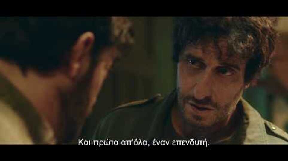 ΤΟ ΚΟΛΠΟ ΤΟΥ ΑΙΩΝΑ THE HEIST OF THE CENTURY Official Greek trailer