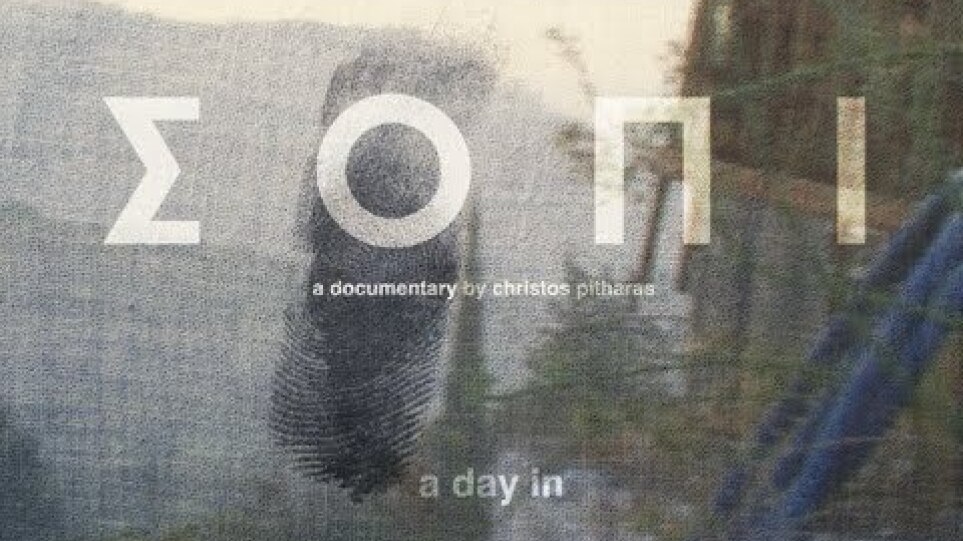 Sopi - a day in (Official Trailer 2018) | Documentary