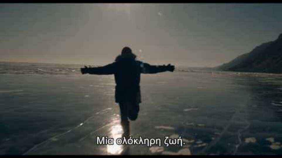 Στα Δάση της Σιβηρίας - Dans les Forêts de Sibérie [Trailer - GR Subs]