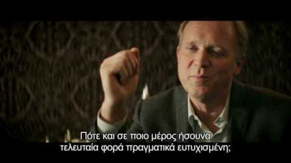 Original Bliss | Παράδοξη Ευτυχία [Trailer - GR Subs]