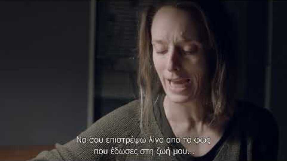Η τέχνη καταστρέφει Trailer