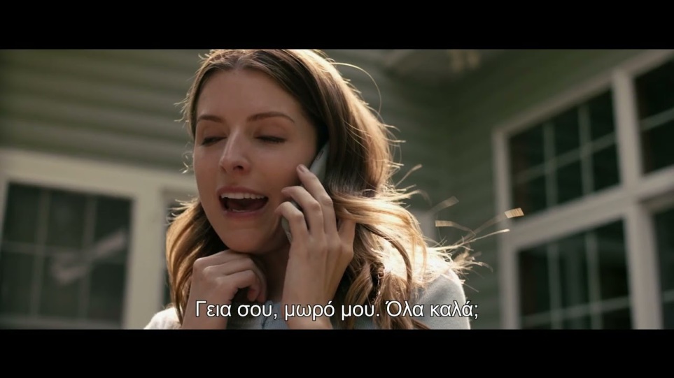 ΑΛΙΣ, ΑΓΑΠΗ ΜΟΥ ( ALICE DARLING) trailer greek subs