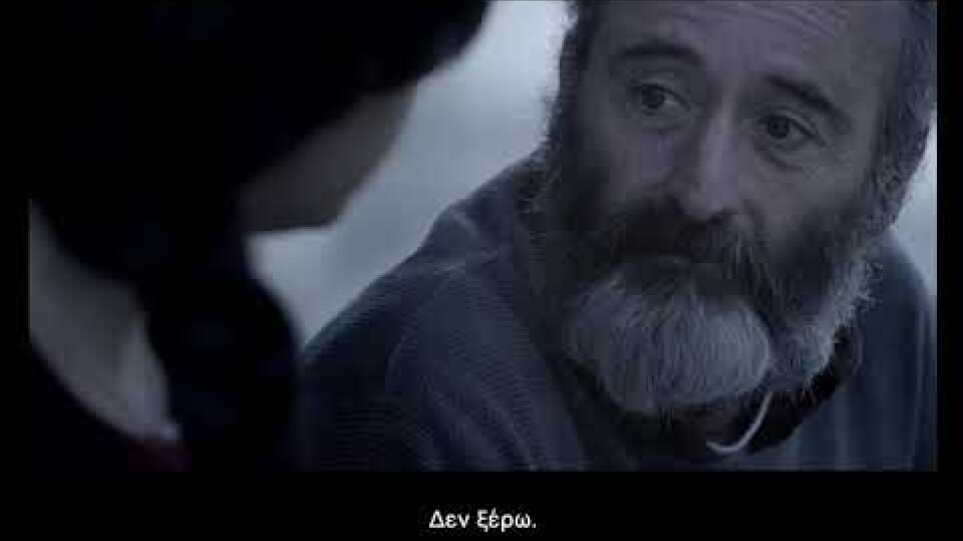 Στάχτες / Cenizas Trailer - Ελληνικοί Υπότιτλοι