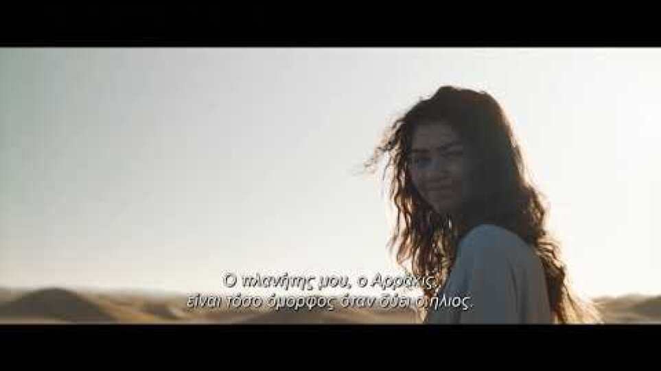 DUNE - Official Main Trailer