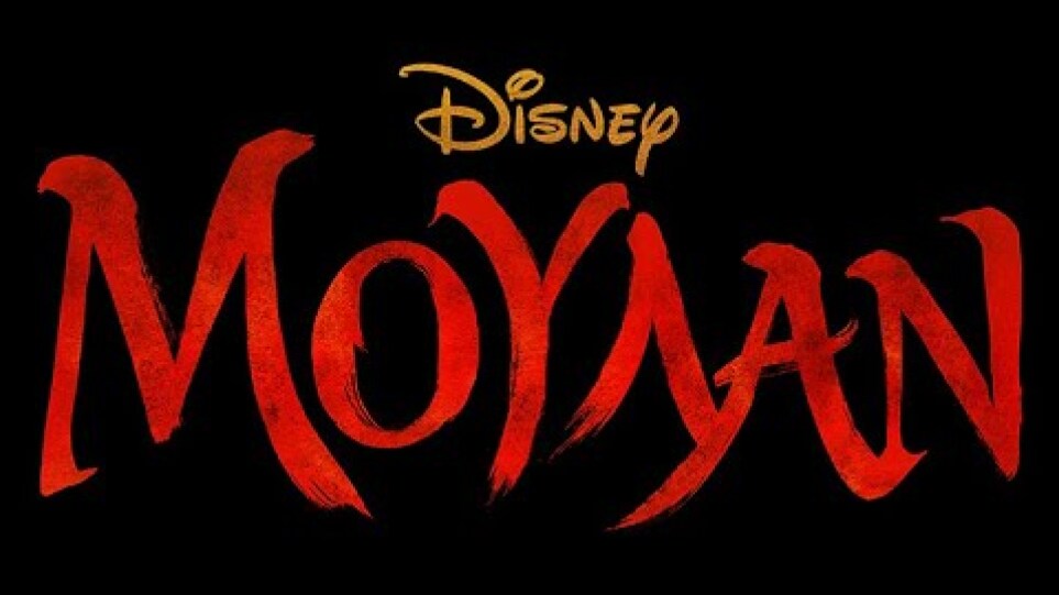 ΜΟΥΛΑΝ - Official Trailer