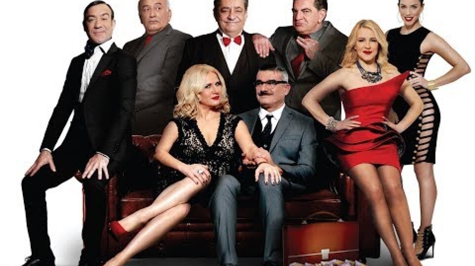 ΜΑΖΙ ΤΑ ΦΑΓΑΜΕ trailer