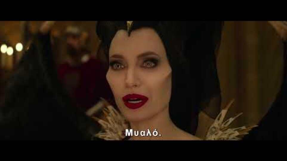 MALEFICENT: Η ΔΥΝΑΜΗ ΤΟΥ ΣΚΟΤΟΥΣ - Υποτιτλισμένο Trailer