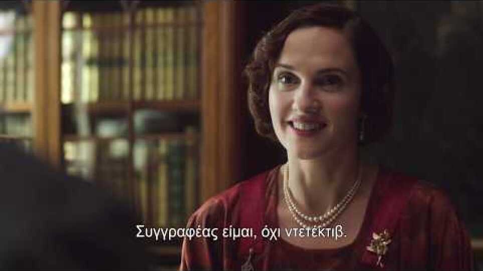 ΑΓΚΑΘΑ, Η ΕΞΙΧΝΙΑΣΗ ΕΝΟΣ ΦΟΝΟΥ (Agatha and the Truth of Murder ) trailer greek subs