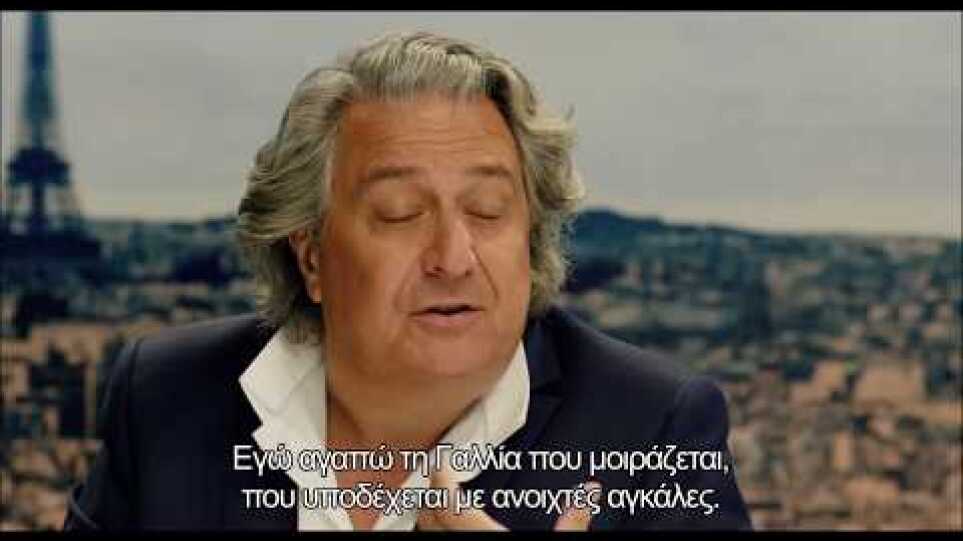 Βρε, καλώς τους! (A Bras Ouverts) Trailer FullHD Greek subs