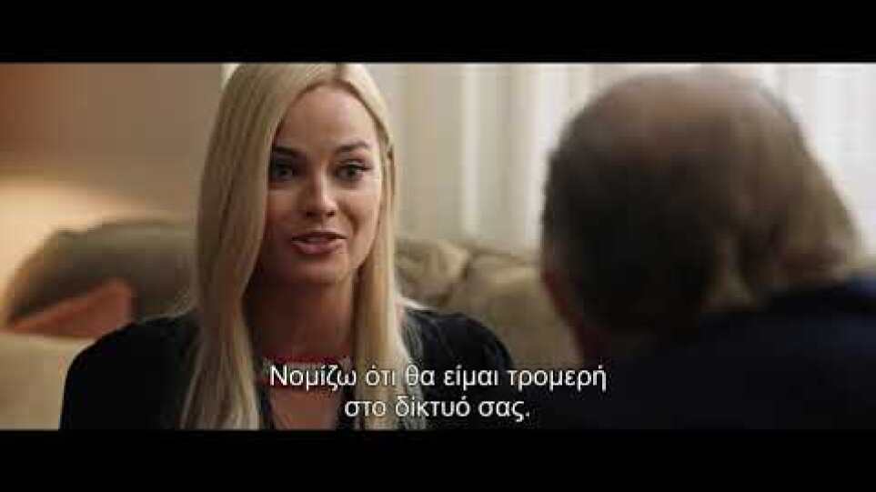 ΒΟΜΒΑ (BOMBSHELL)  trailer greek subs