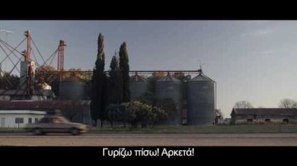 The Road To la Paz | O Δρόμος για το Λα Παζ _GR subs