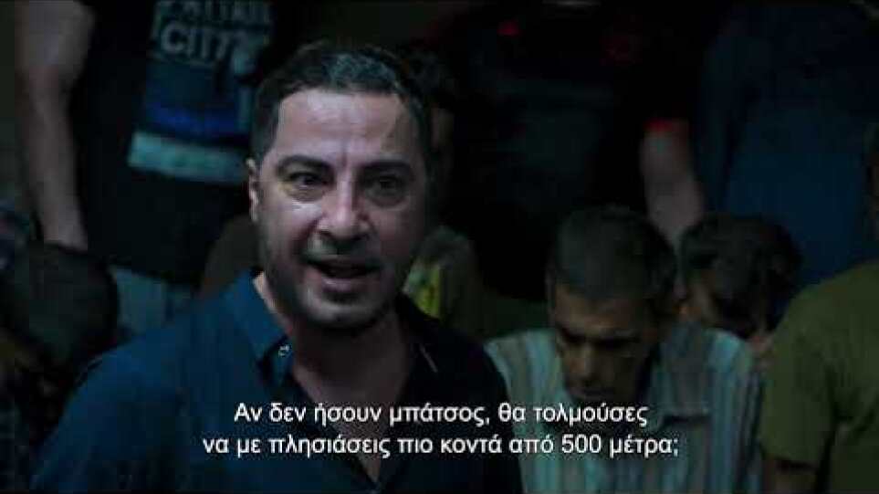 6.5 ΕΚΤΟΣ ΕΛΕΓΧΟΥ - Επίσημο Τρέιλερ