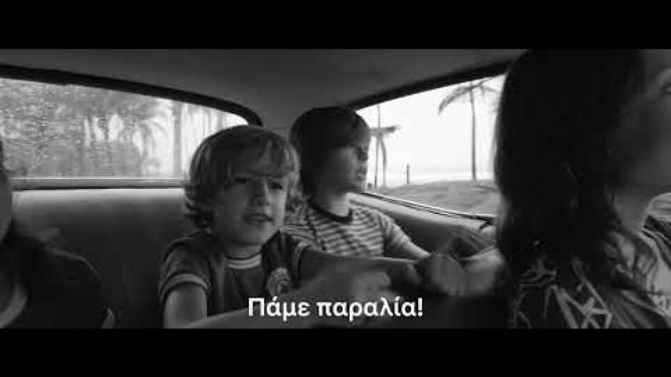 ΡΟΜΑ (ROMA) UnforgettableTrailer Gr subs