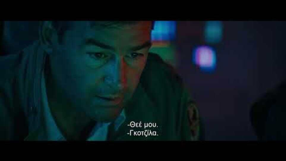 Godzilla II: O Βασιλιάς των Τεράτων - final trailer