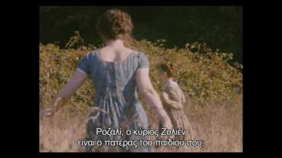 Η ζωή μιας γυναίκας GR TRAILER