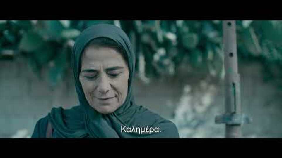 Γάζα, Αγάπη Μου (Gaza Mon Amour) Trailer | GR Subs | Cinobo