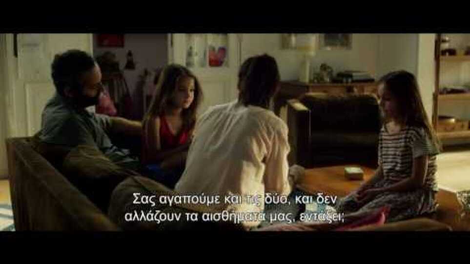 ΟΤΑΝ ΤΕΛΕΙΩΣΕΙ Ο ΕΡΩΤΑΣ (After Love) - Official Trailer