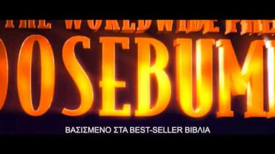 Goosebumps / Ανατριχίλες (2015) - Trailer HD Greek Subs