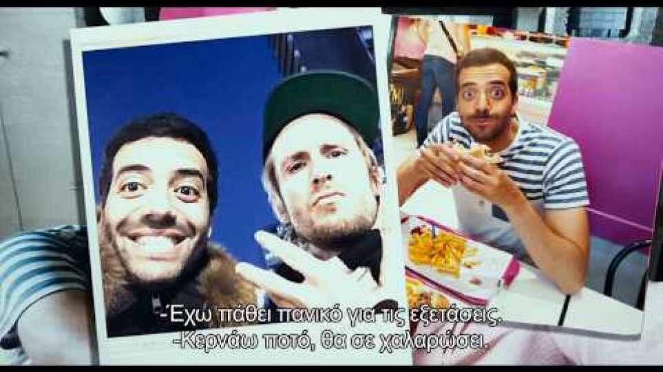 ΠΑΝΤΡΕΨΟΥ ΜΕ ΡΕ ΦΙΛΕ (Mary me dude) trailer greek subs