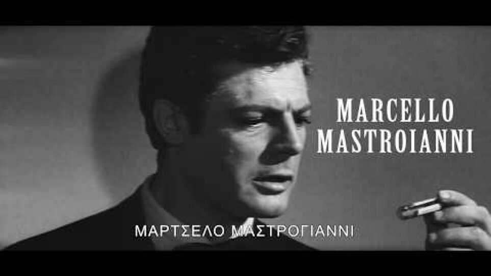 La Dolce Vita - Ελληνικό Τρείλερ