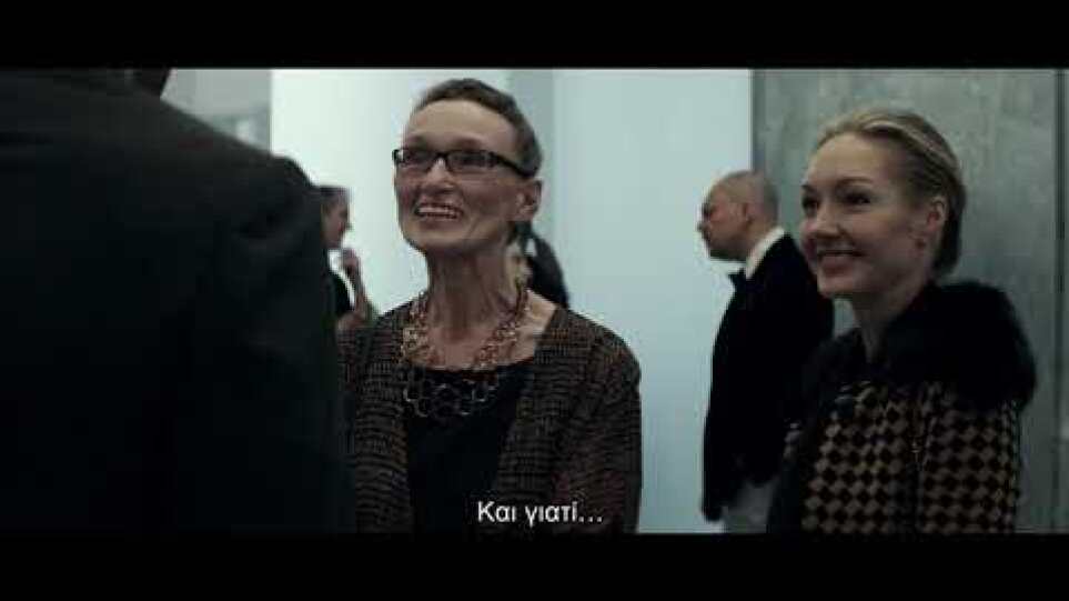 The Burnt Orange Heresy / Διαρρήκτης Υψηλής Τέχνης