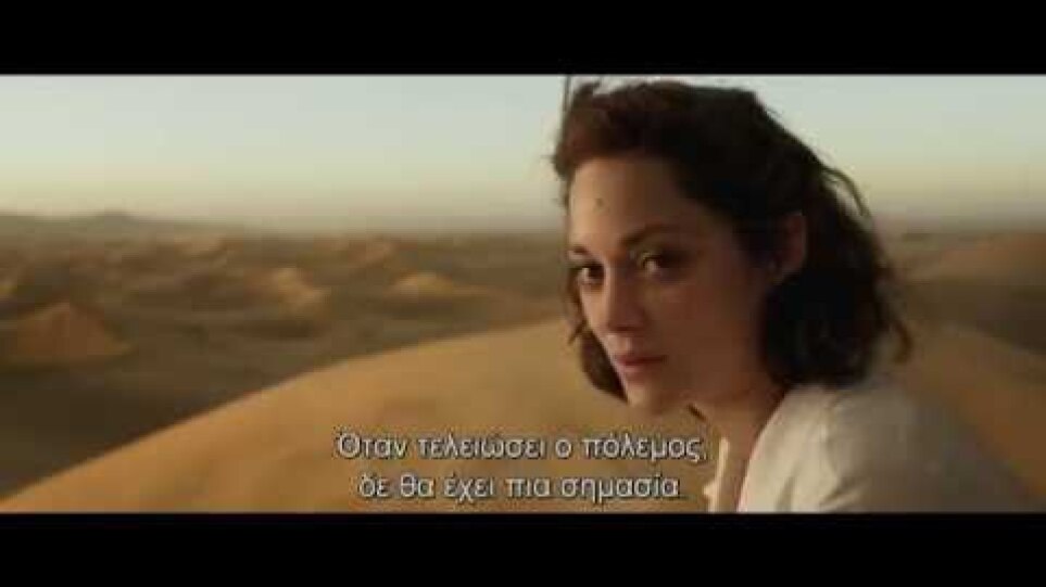 Σύμμαχοι (Allied) - Trailer