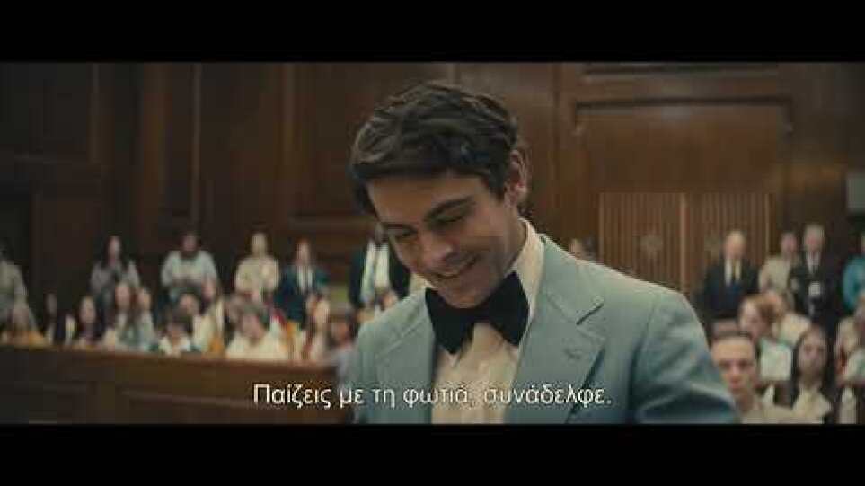 ΤΕΝΤ ΜΠΑΝΤΙ, ΕΝΑΣ ΓΟΗΤΕΥΤΙΚΟΣ ΔΟΛΟΦΟΝΟΣ (Extremely Wicked) hd trailer greek subs