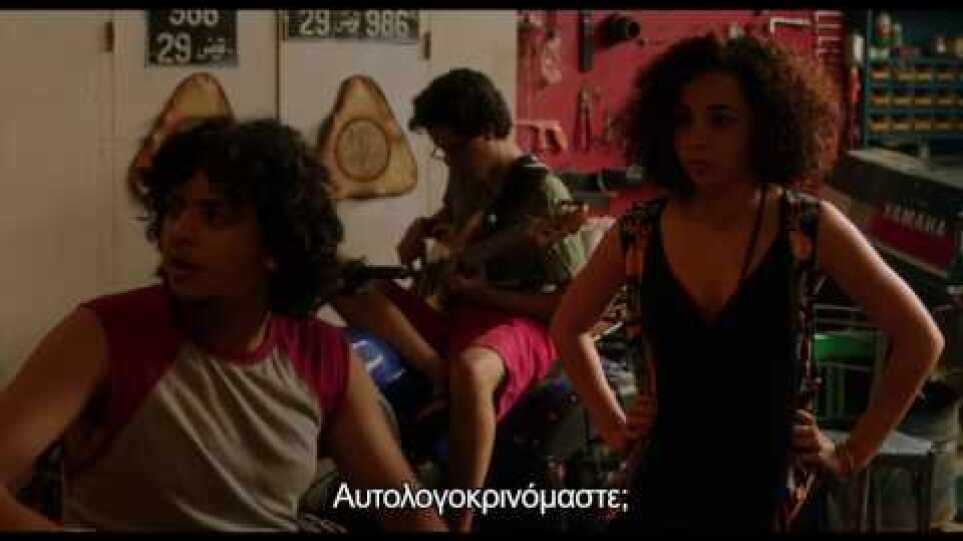 Με τα Μάτια Ανοιχτά (As I Open My Eyes-A Peine J' Ouvre les Yeux) Trailer Ελληνικοί Υπότιτλοι
