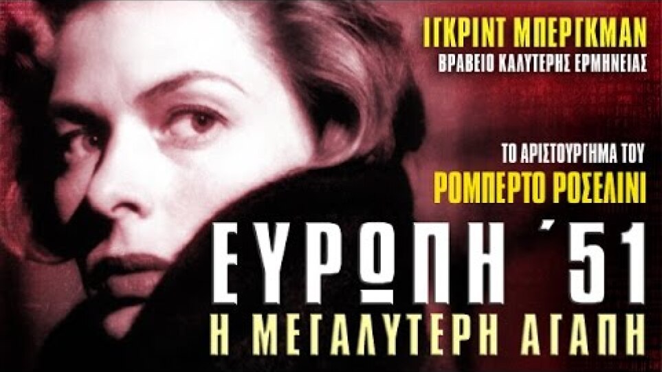 ΕΥΡΩΠΗ 51 Trailer New Star