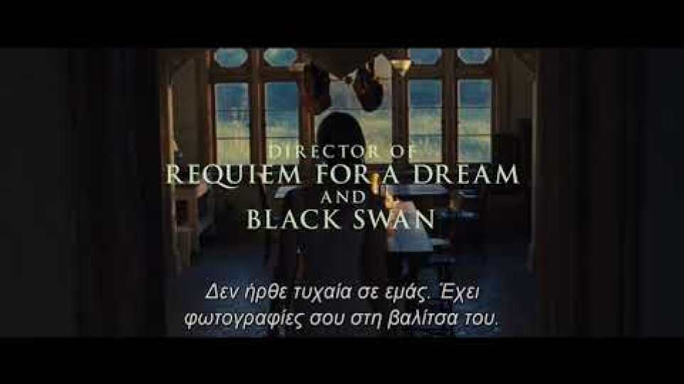 μητέρα (mother!) // Trailer - Greek subtitles