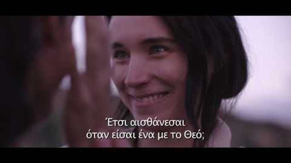 Μαρία Μαγδαληνή // Trailer