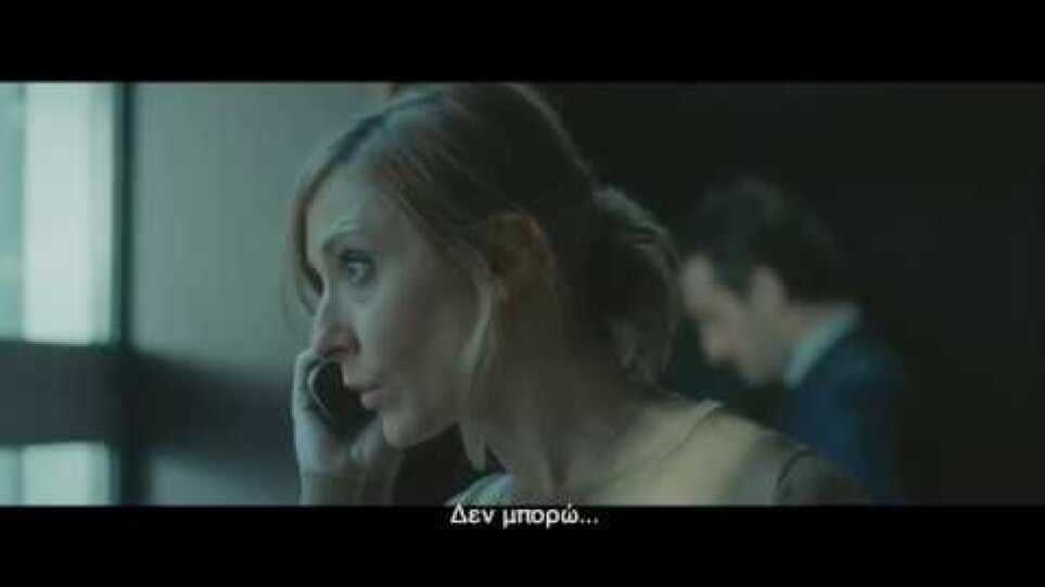 Δεν Μπορώ να Πω Αντίο / No sé decir adiós Trailer - Ελληνικοί Υπότιτλοι