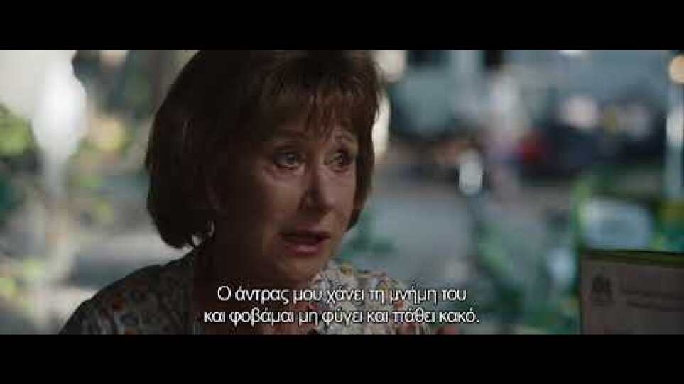 ΤΑΞΙΔΙ ΑΝΑΨΥΧΗΣ | The Leisure Seeker | Official Trailer | FULL HD | GR Subs