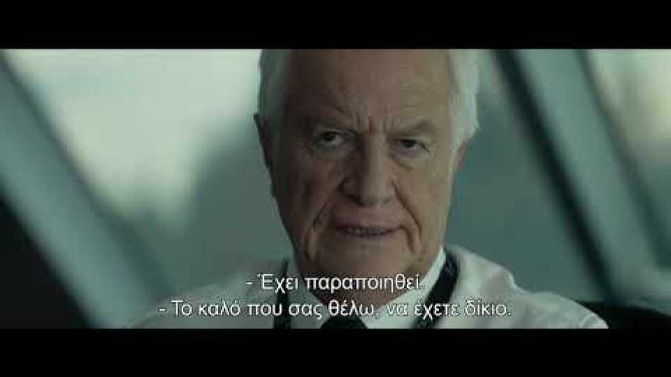 ΤΟ ΜΑΥΡΟ ΚΟΥΤΙ (BLACK BOX) trailer greek subs
