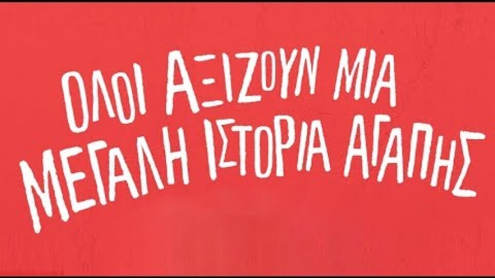 Love, Simon / Με Αγάπη, Σάιμον