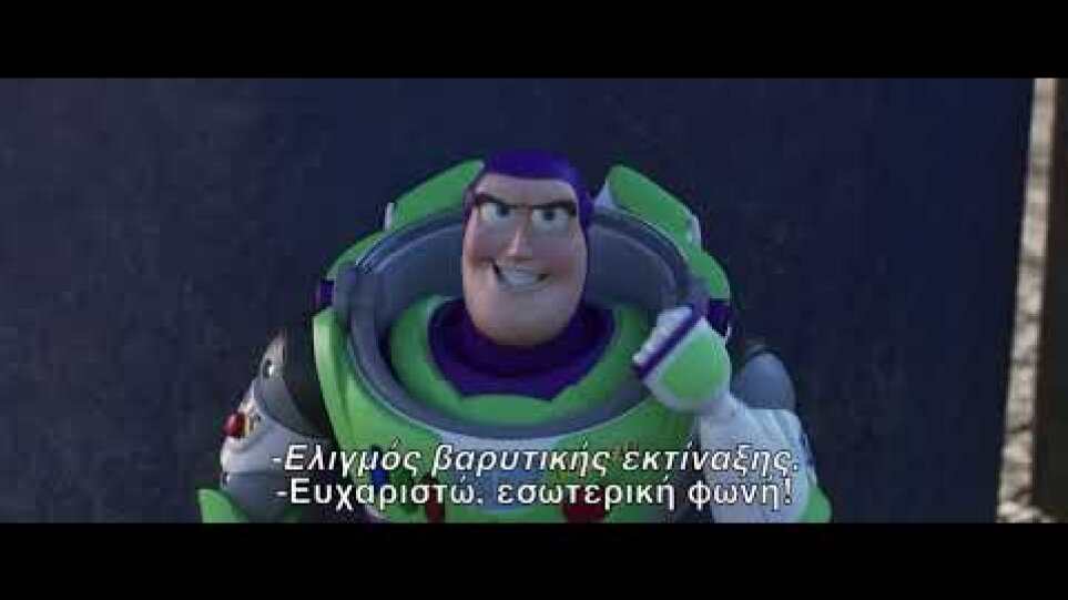 TOY STORY 4 - Υποτιτλισμένο Trailer