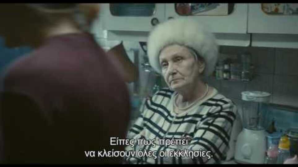 Sieranevada Trailer FullHD Gr subs