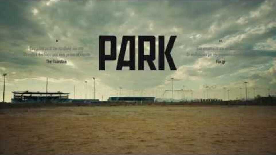 PARK - Επίσημο Τρέιλερ