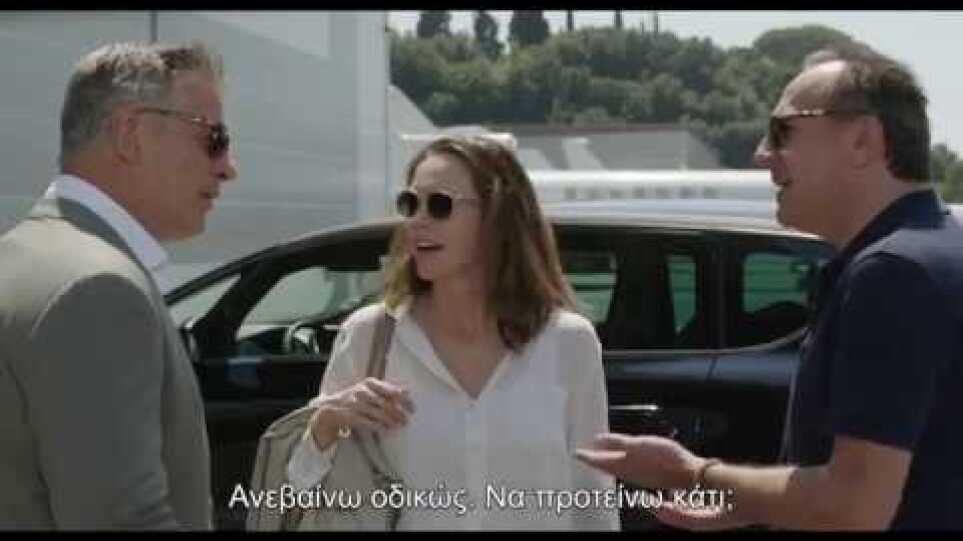 ΤΟ ΠΑΡΙΣΙ ΜΠΟΡΕΙ ΝΑ ΠΕΡΙΜΕΝΕΙ (Paris Can Wait) - Official Trailer