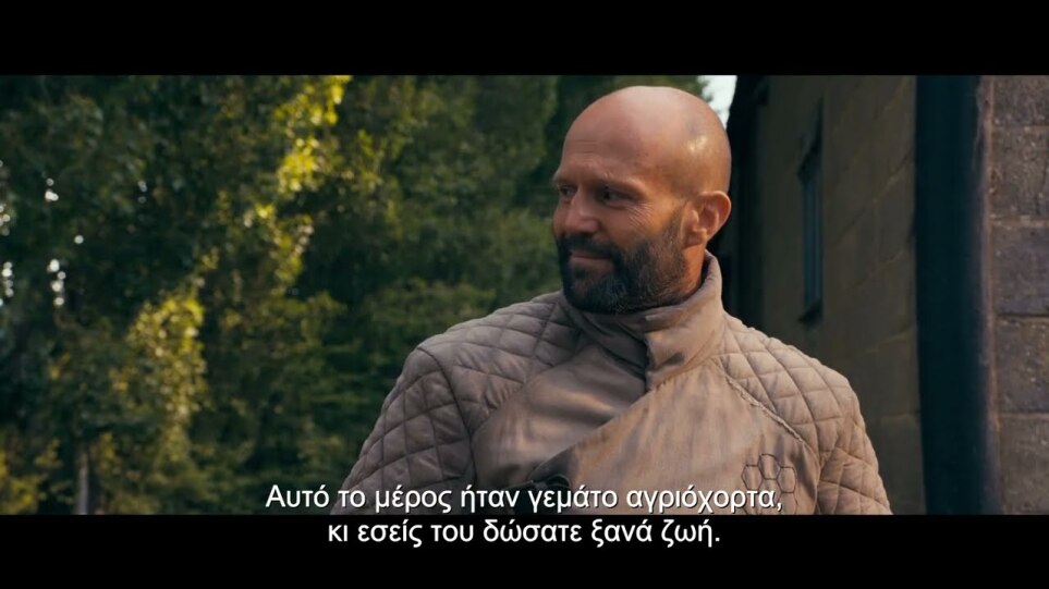 Ο Μελισσοκόμος - The Beekeeper | Trailer