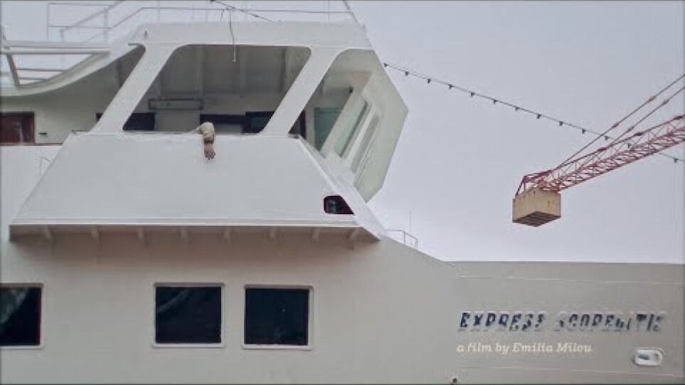 Trailer • Express Scopelitis • 2020