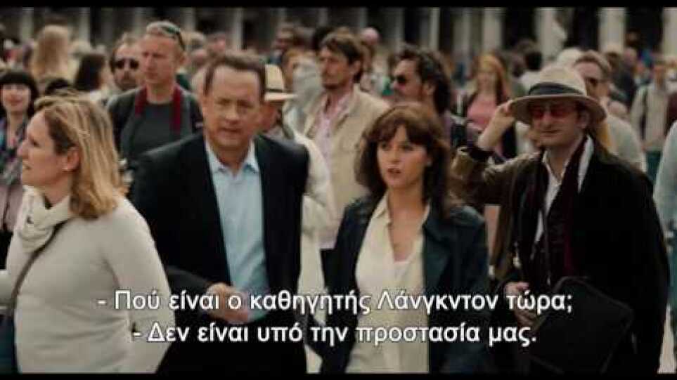 INFERNO - New trailer