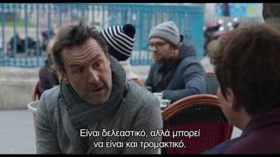 ΜΕΓΑΛΩΣΕ ΑΝ ΤΟΛΜΑΣ Official Greek Trailer