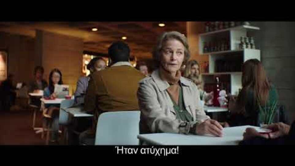 Ένα κάποιο τέλος (The Sense Of An Ending) Trailer Full HD gr subs
