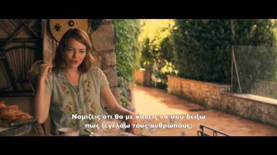 Magic In The Moonlight / Μαγεία στο Σεληνόφως